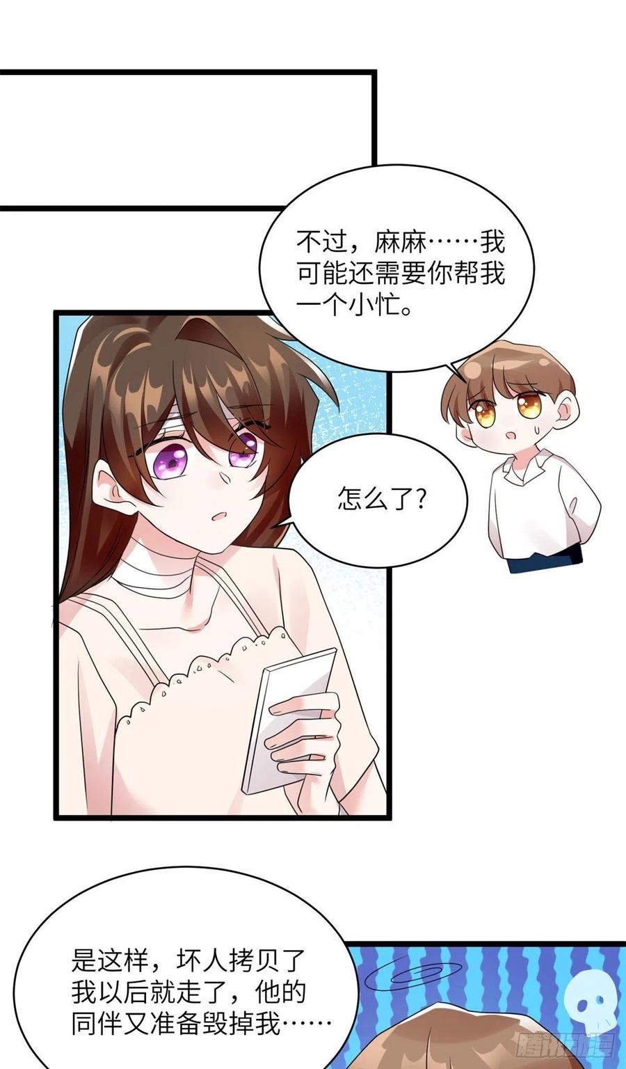 南城待月归韩漫全集-96 沈于归，归来！无删减无遮挡章节图片 