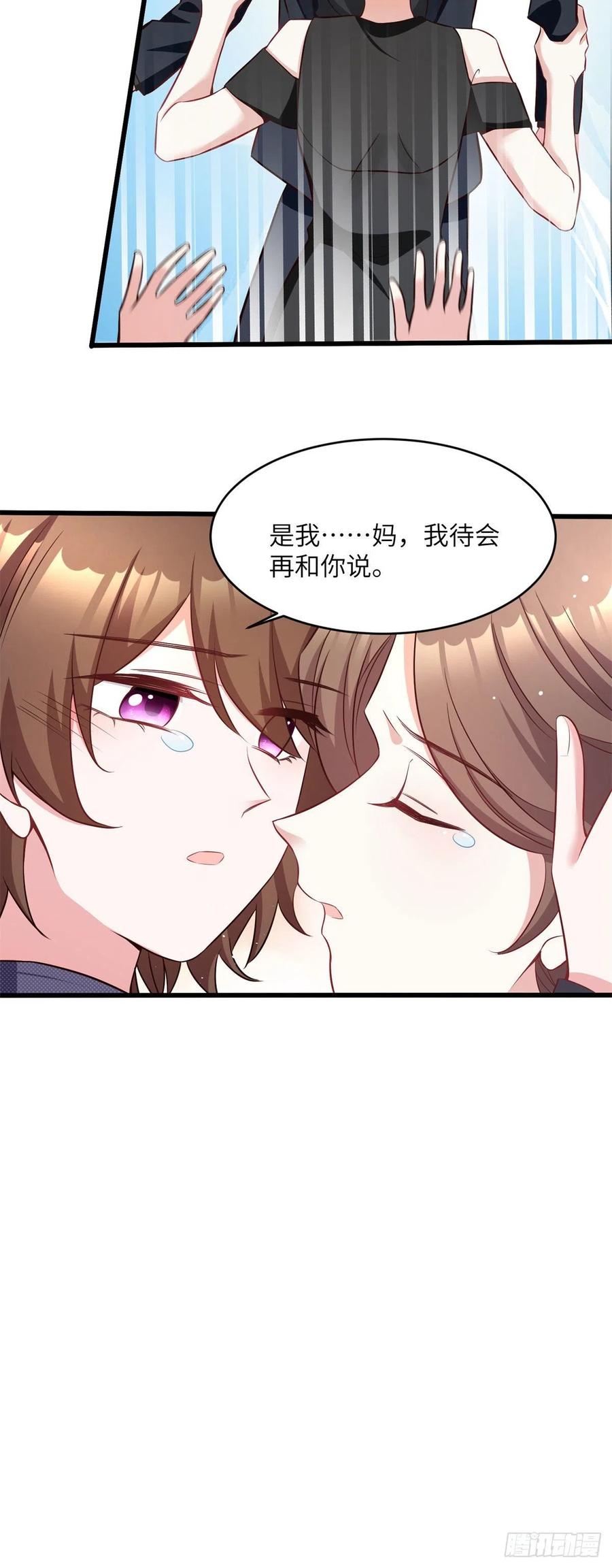 南城待月归韩漫全集-96 沈于归，归来！无删减无遮挡章节图片 