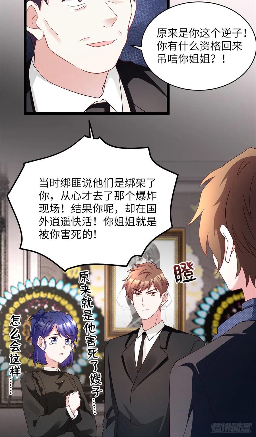 南城待月归韩漫全集-96 沈于归，归来！无删减无遮挡章节图片 
