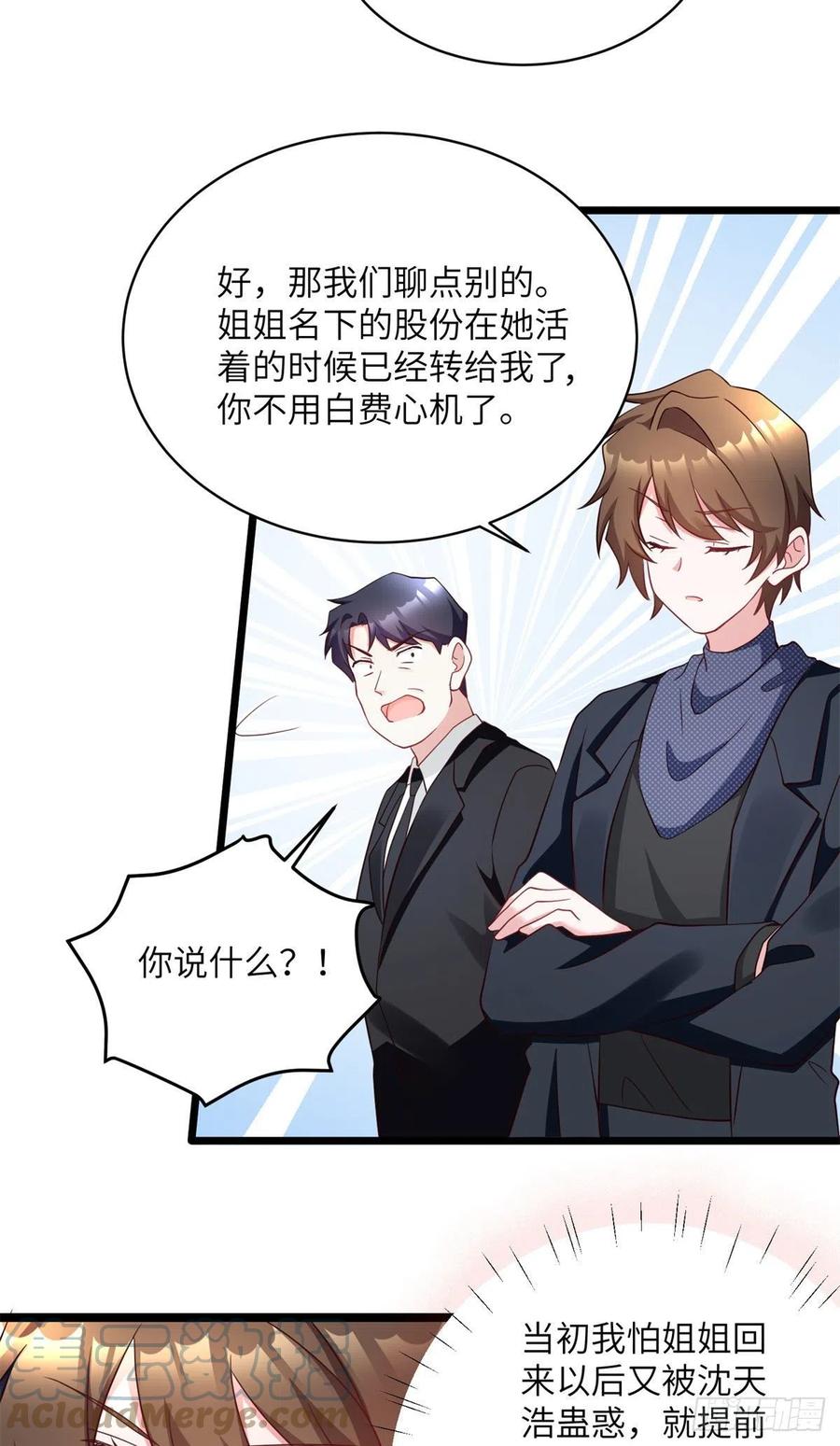 南城待月归韩漫全集-96 沈于归，归来！无删减无遮挡章节图片 