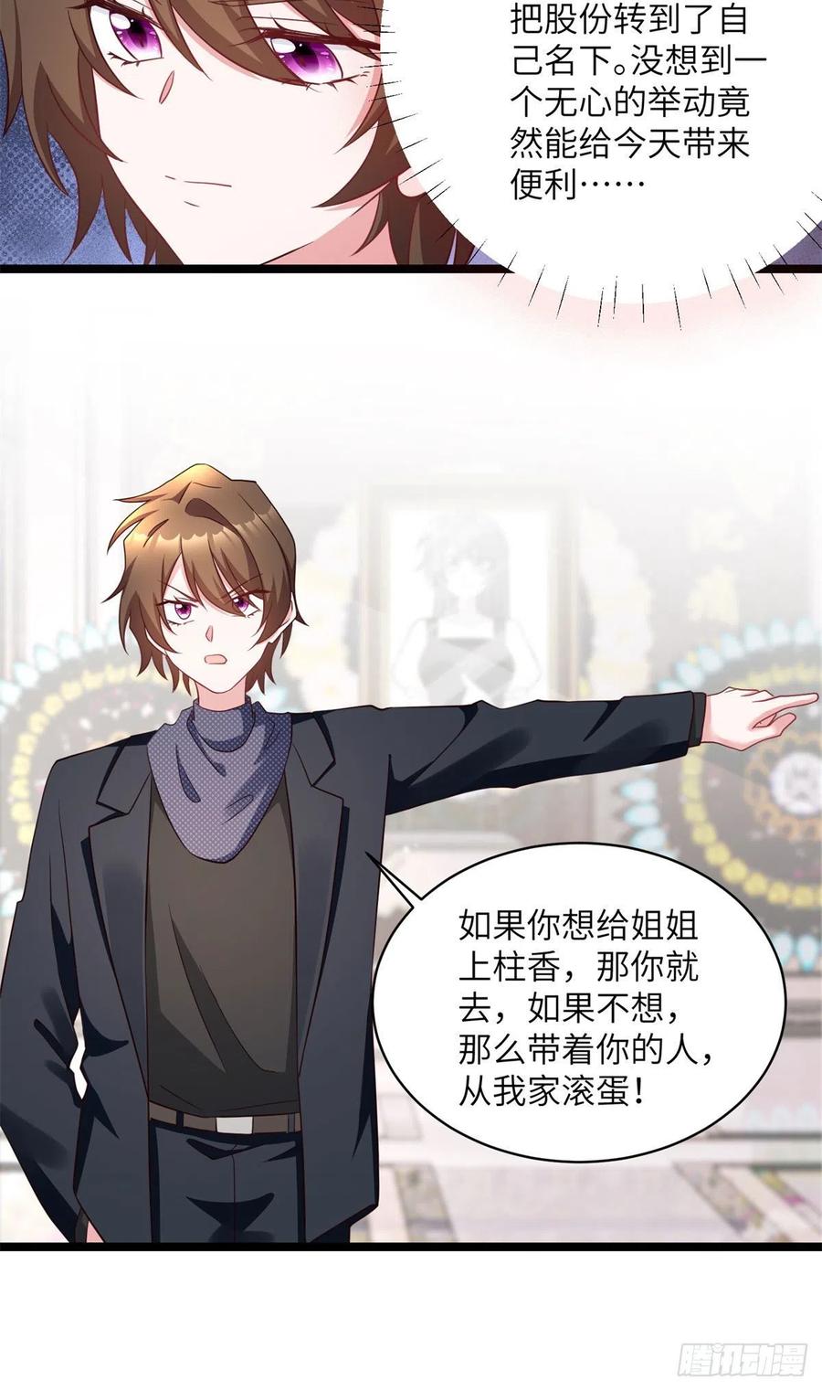 南城待月归韩漫全集-96 沈于归，归来！无删减无遮挡章节图片 