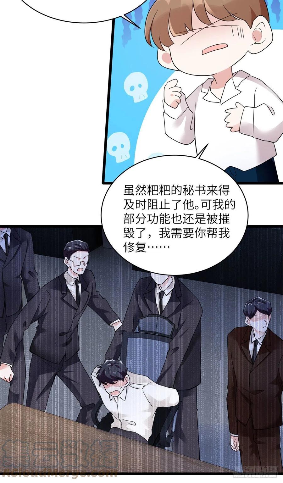 南城待月归韩漫全集-96 沈于归，归来！无删减无遮挡章节图片 
