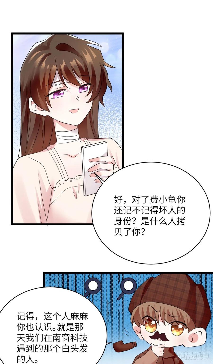 南城待月归韩漫全集-96 沈于归，归来！无删减无遮挡章节图片 