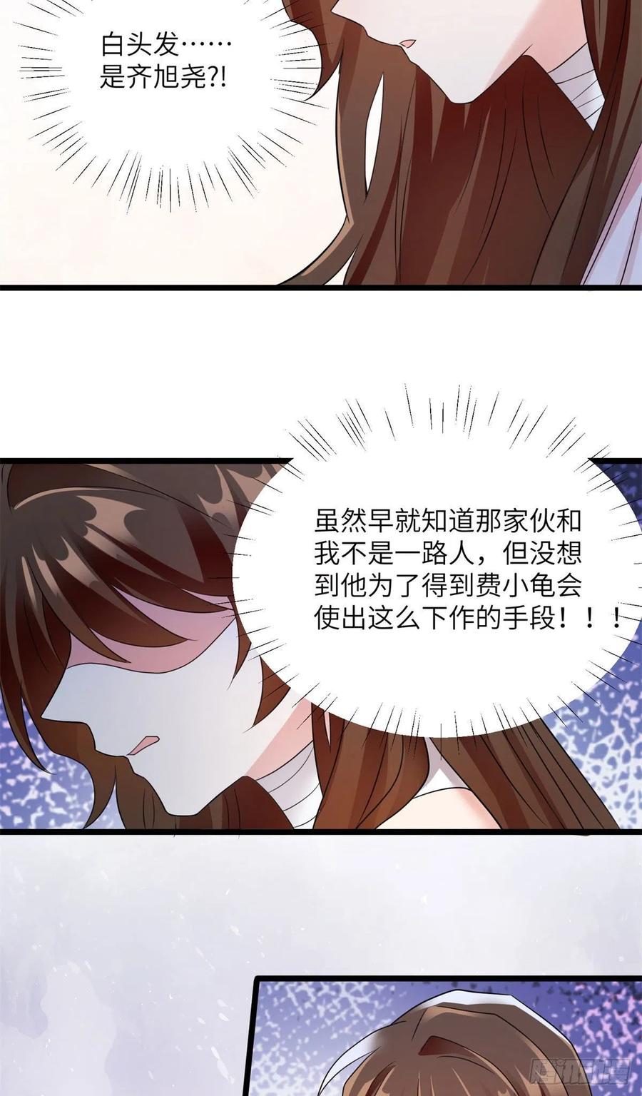 南城待月归韩漫全集-96 沈于归，归来！无删减无遮挡章节图片 