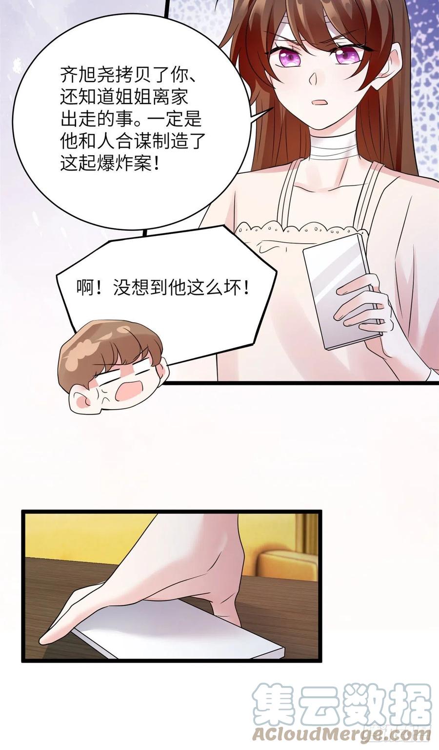 南城待月归韩漫全集-96 沈于归，归来！无删减无遮挡章节图片 