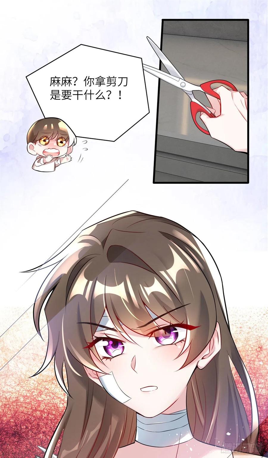 南城待月归韩漫全集-96 沈于归，归来！无删减无遮挡章节图片 