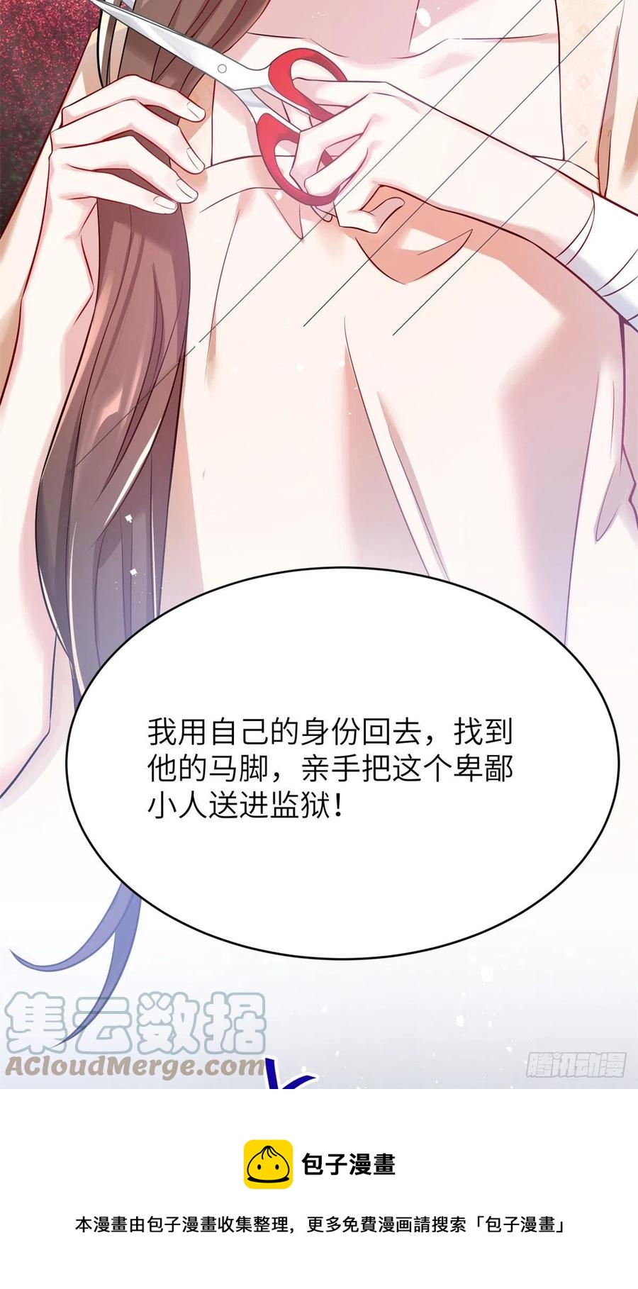 南城待月归韩漫全集-96 沈于归，归来！无删减无遮挡章节图片 