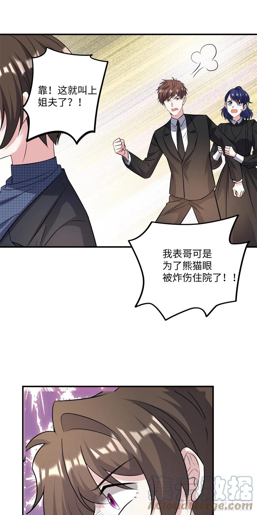 南城待月归韩漫全集-97	重逢费南城无删减无遮挡章节图片 