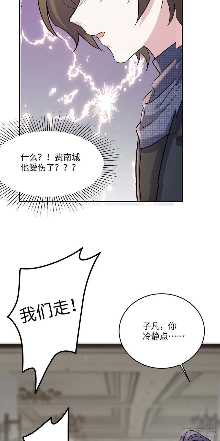 南城待月归韩漫全集-97	重逢费南城无删减无遮挡章节图片 