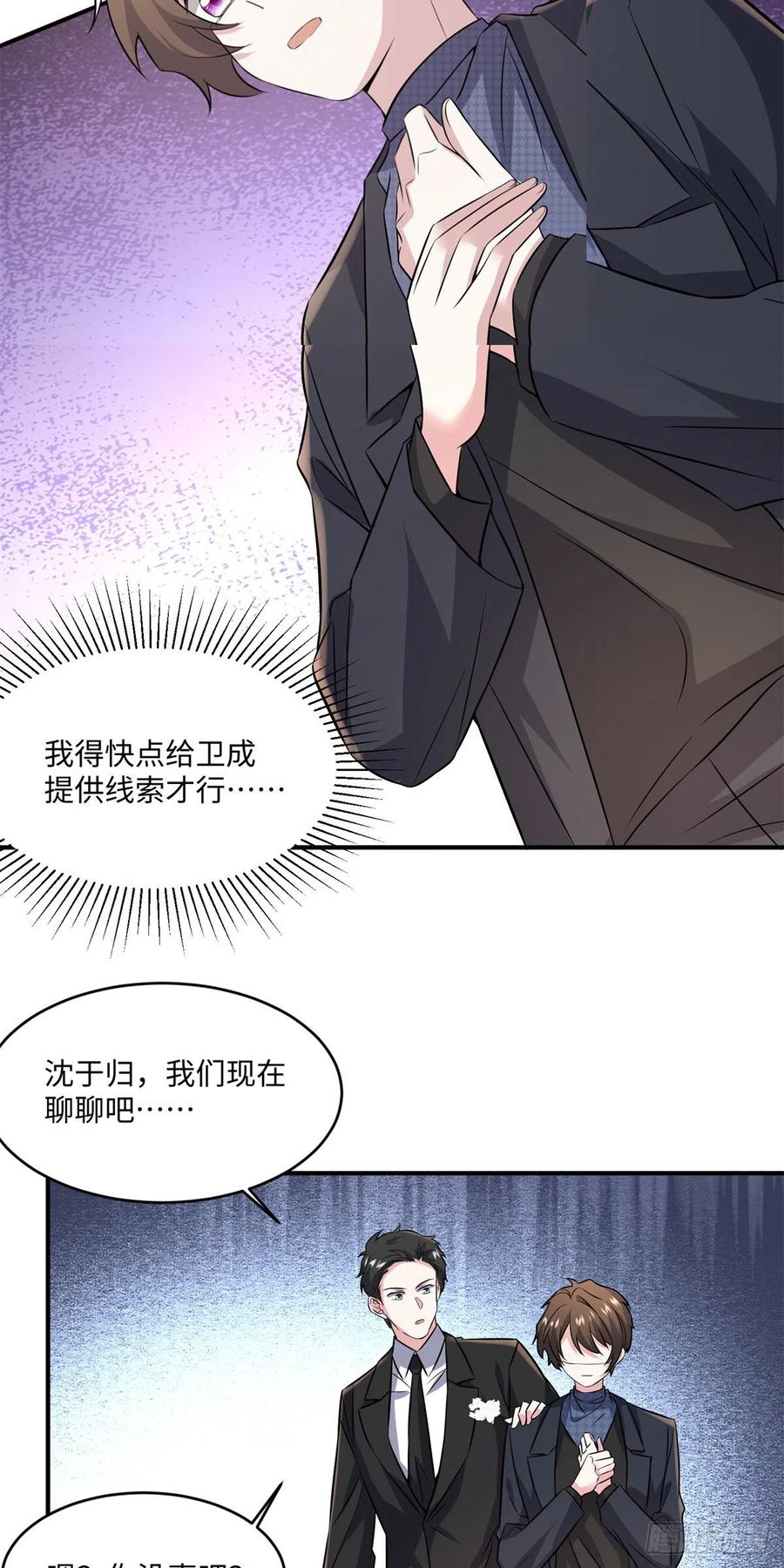 南城待月归韩漫全集-97	重逢费南城无删减无遮挡章节图片 
