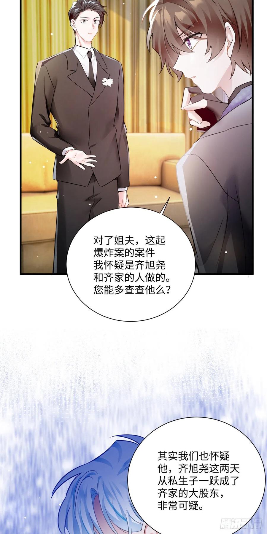 南城待月归韩漫全集-97	重逢费南城无删减无遮挡章节图片 