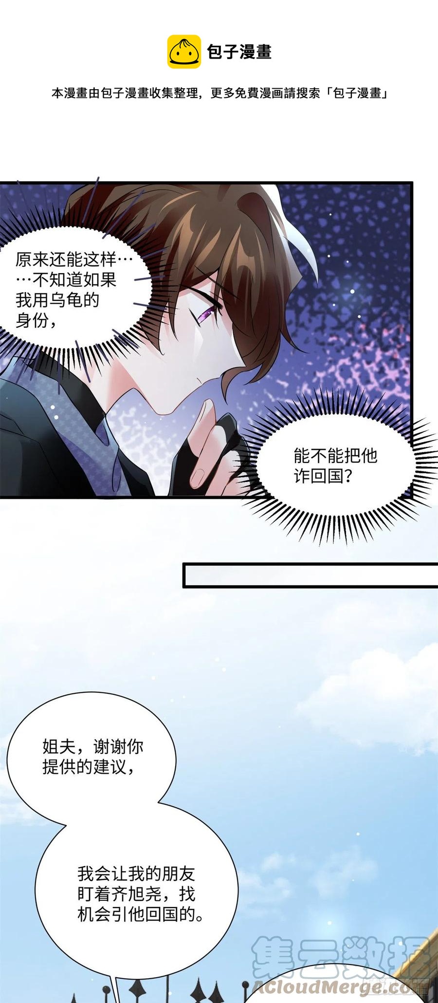 南城待月归韩漫全集-97	重逢费南城无删减无遮挡章节图片 