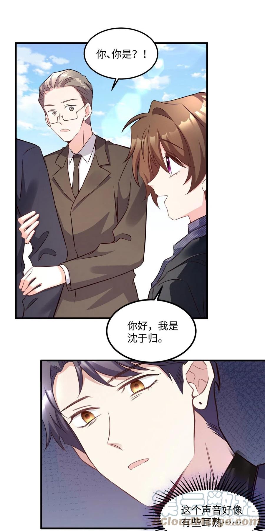 南城待月归韩漫全集-97	重逢费南城无删减无遮挡章节图片 