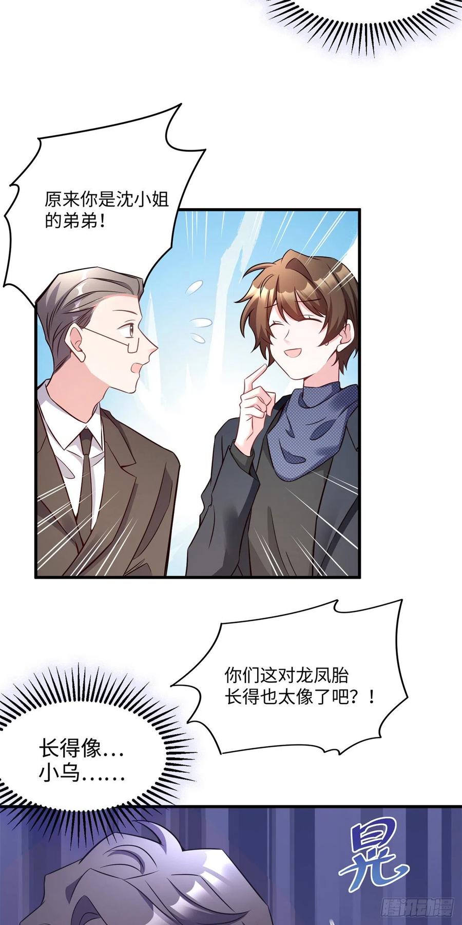 南城待月归韩漫全集-97	重逢费南城无删减无遮挡章节图片 