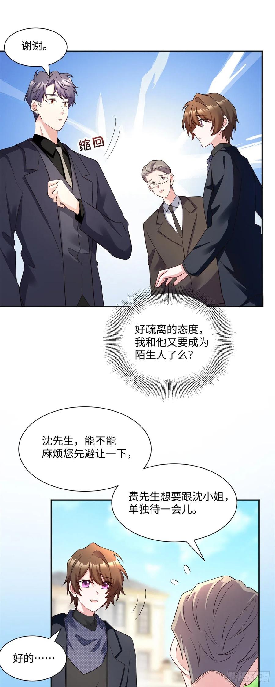 南城待月归韩漫全集-97	重逢费南城无删减无遮挡章节图片 