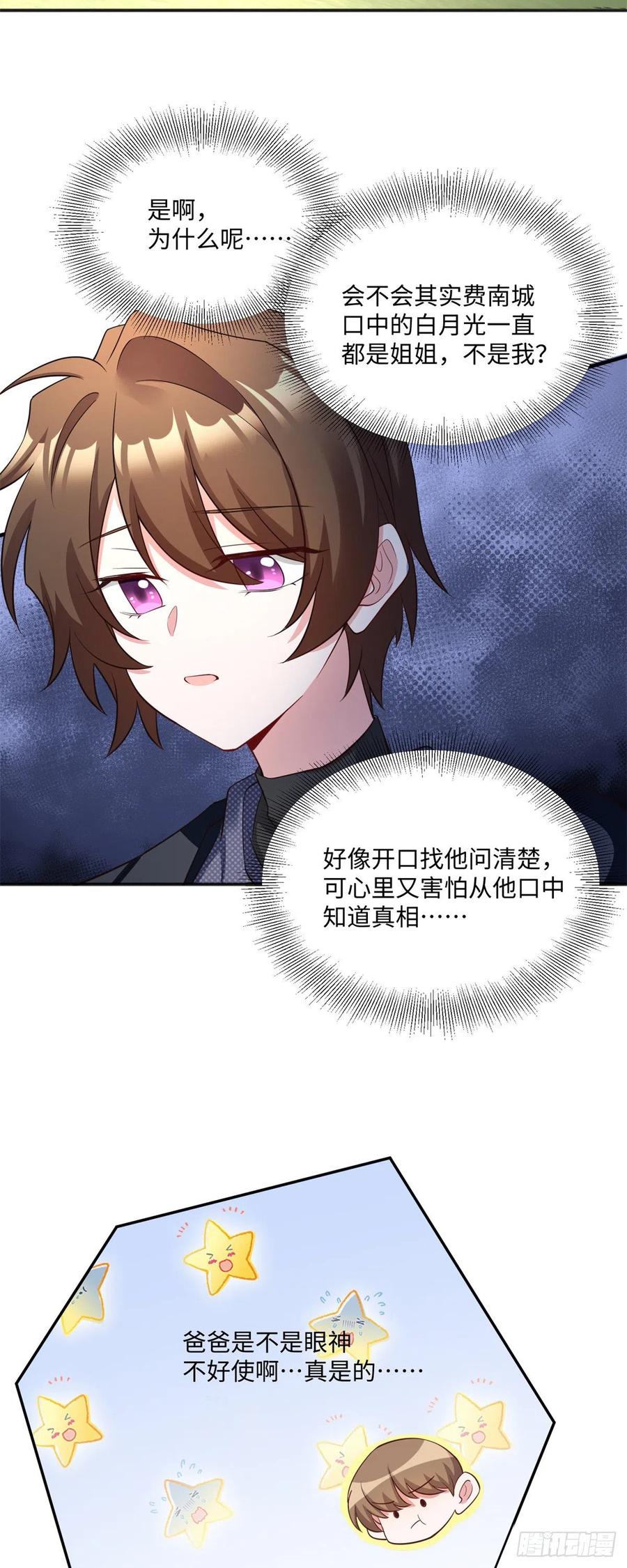 南城待月归韩漫全集-97	重逢费南城无删减无遮挡章节图片 