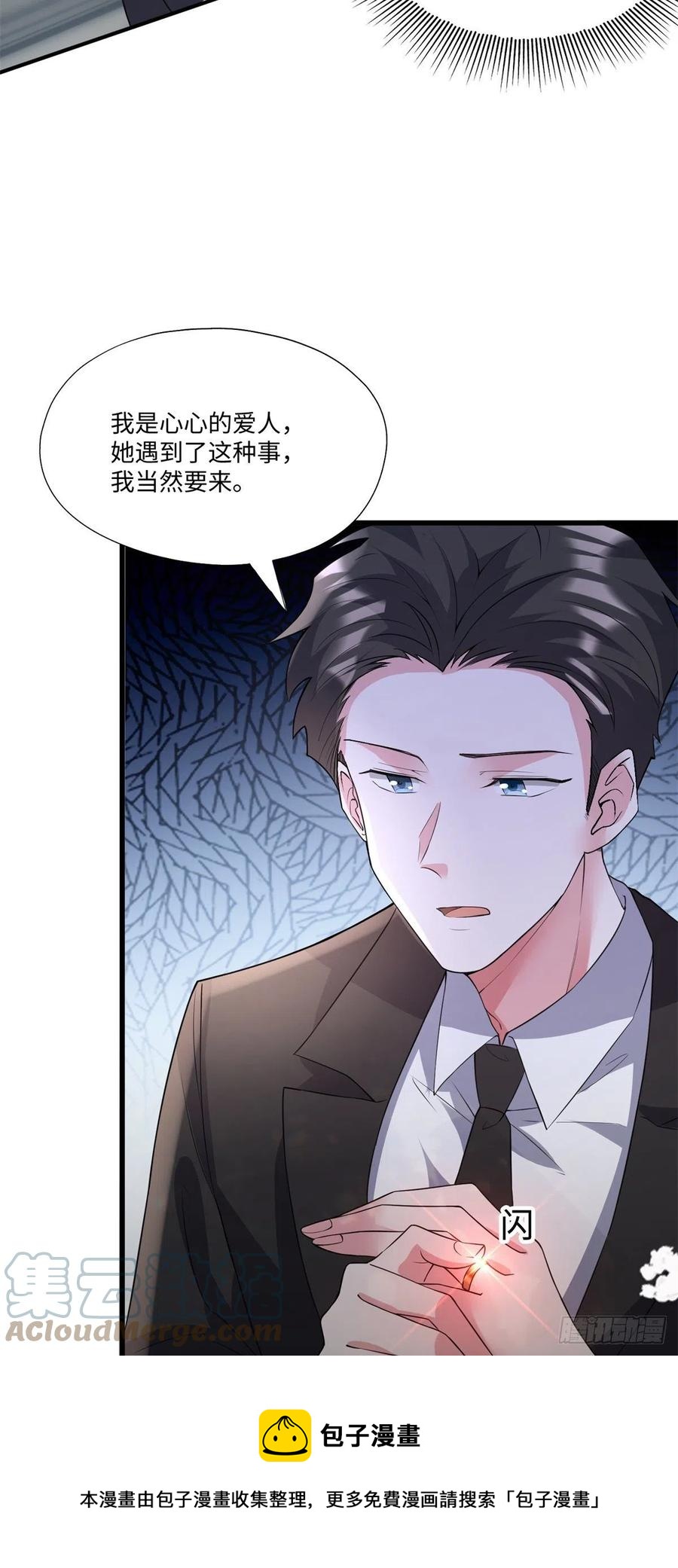 南城待月归韩漫全集-97	重逢费南城无删减无遮挡章节图片 