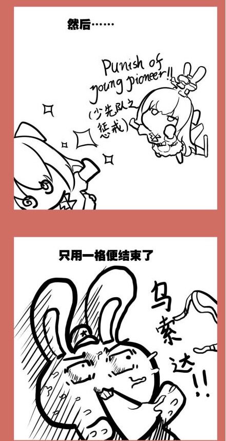 那年那兔那些事儿韩漫全集-103 那年空军红与蓝①无删减无遮挡章节图片 