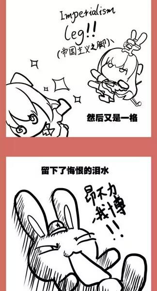 那年那兔那些事儿韩漫全集-103 那年空军红与蓝①无删减无遮挡章节图片 