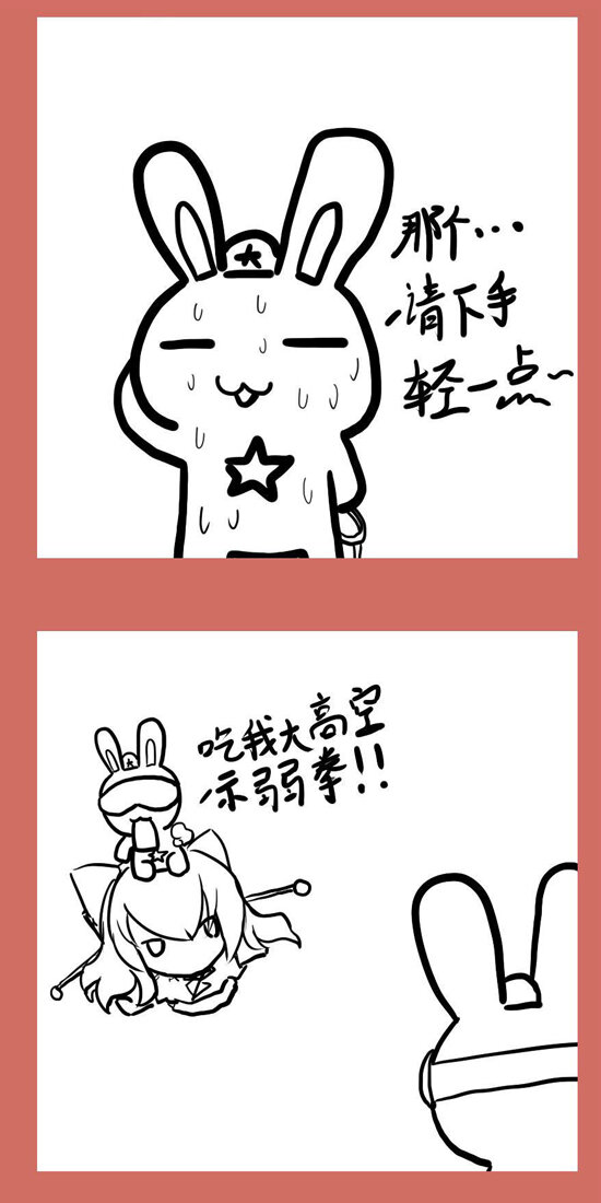 那年那兔那些事儿韩漫全集-103 那年空军红与蓝①无删减无遮挡章节图片 