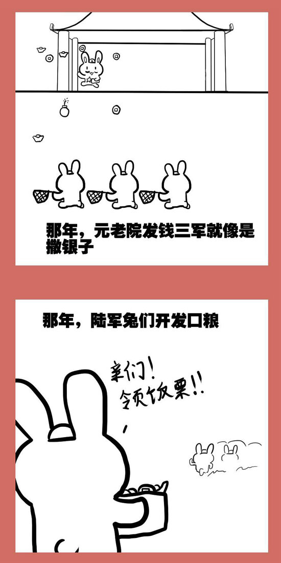 那年那兔那些事儿韩漫全集-106 那年那兔朱日和①无删减无遮挡章节图片 
