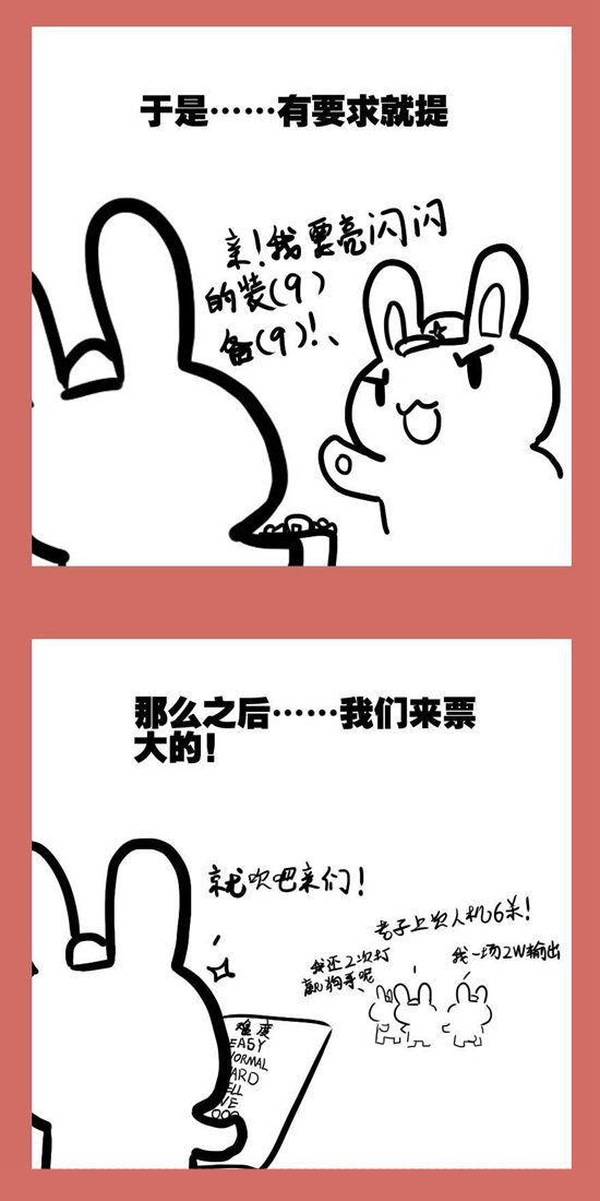 那年那兔那些事儿韩漫全集-106 那年那兔朱日和①无删减无遮挡章节图片 
