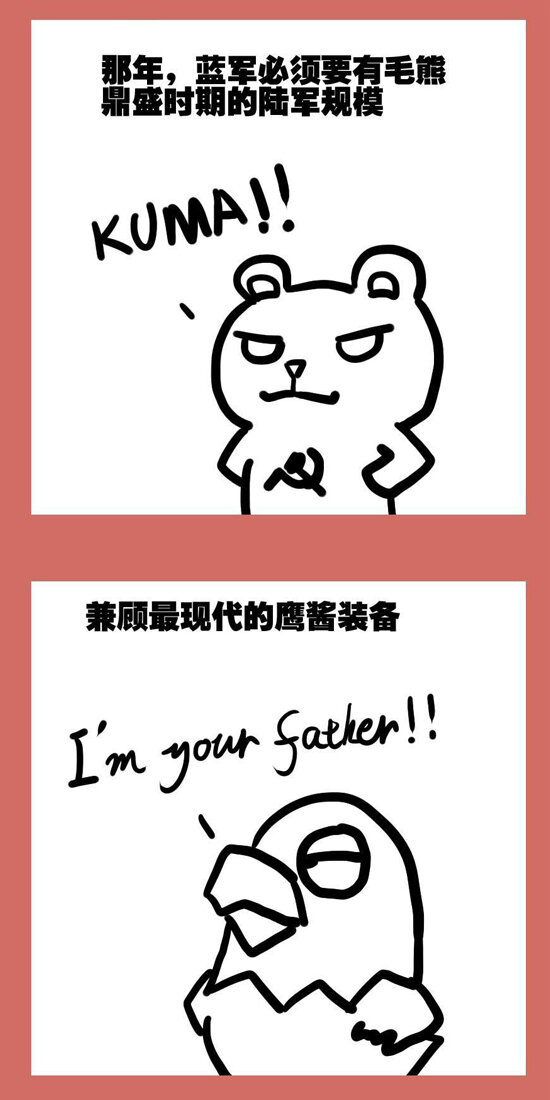 那年那兔那些事儿韩漫全集-106 那年那兔朱日和①无删减无遮挡章节图片 