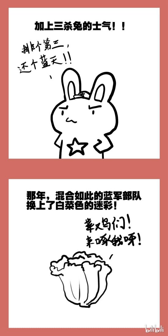 那年那兔那些事儿韩漫全集-106 那年那兔朱日和①无删减无遮挡章节图片 