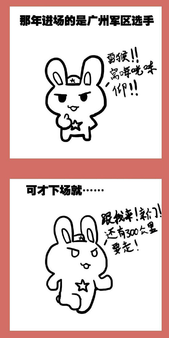 那年那兔那些事儿韩漫全集-107 那年那兔朱日和②无删减无遮挡章节图片 