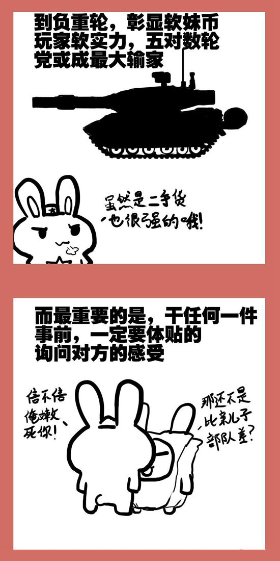 那年那兔那些事儿韩漫全集-109 那年那兔朱日和④无删减无遮挡章节图片 