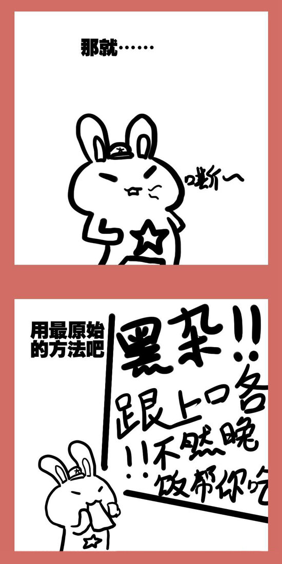那年那兔那些事儿韩漫全集-109 那年那兔朱日和④无删减无遮挡章节图片 