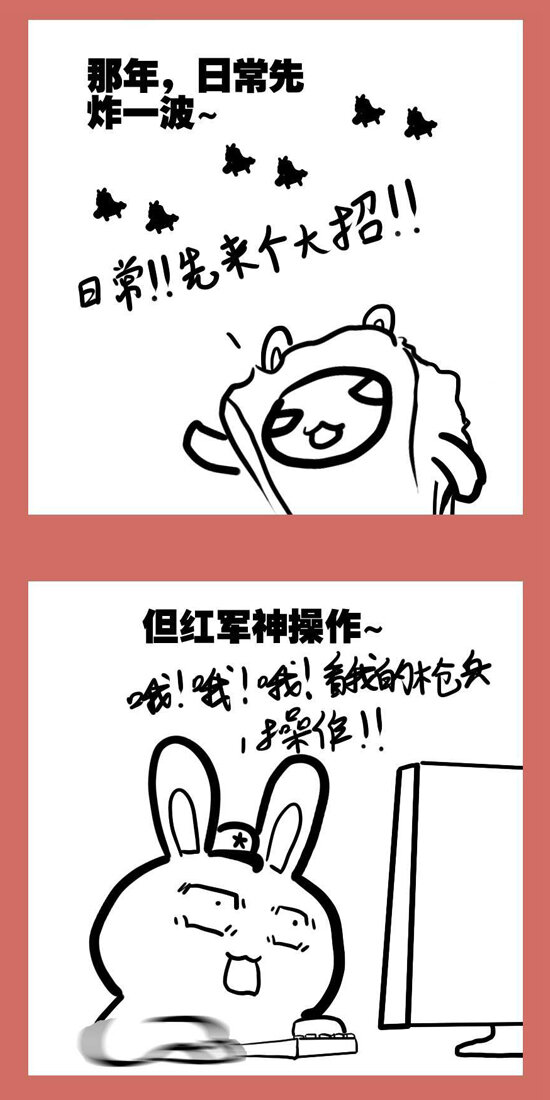 那年那兔那些事儿韩漫全集-109 那年那兔朱日和④无删减无遮挡章节图片 
