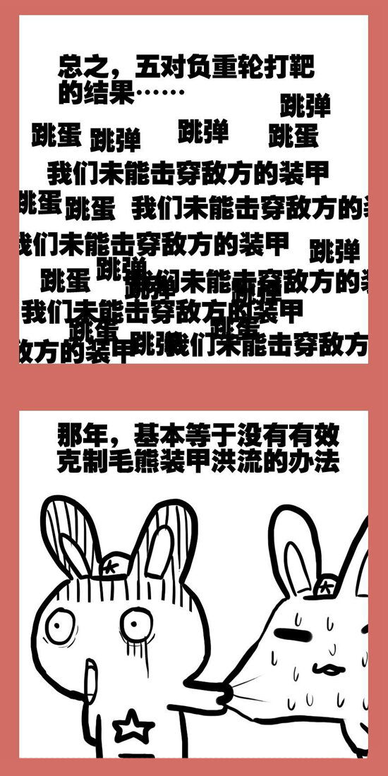 那年那兔那些事儿韩漫全集-111 那年那兔负重轮③无删减无遮挡章节图片 