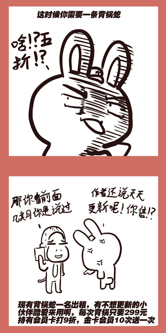 那年那兔那些事儿韩漫全集-112 那年那兔负重轮④无删减无遮挡章节图片 