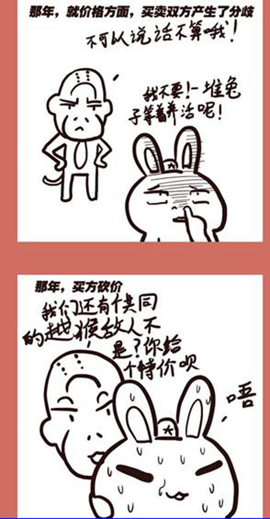 那年那兔那些事儿韩漫全集-112 那年那兔负重轮④无删减无遮挡章节图片 