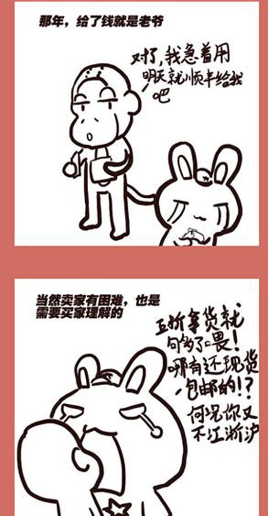那年那兔那些事儿韩漫全集-112 那年那兔负重轮④无删减无遮挡章节图片 