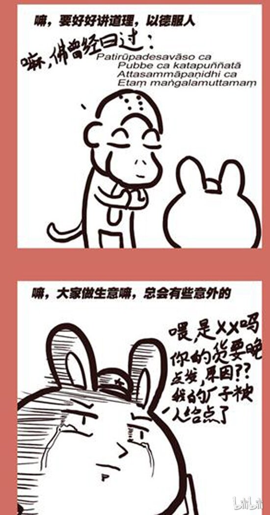 那年那兔那些事儿韩漫全集-112 那年那兔负重轮④无删减无遮挡章节图片 