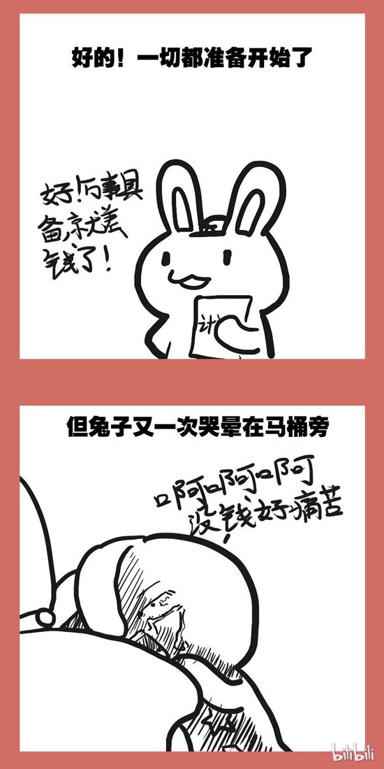 那年那兔那些事儿韩漫全集-114 动画要上了汪汪汪无删减无遮挡章节图片 