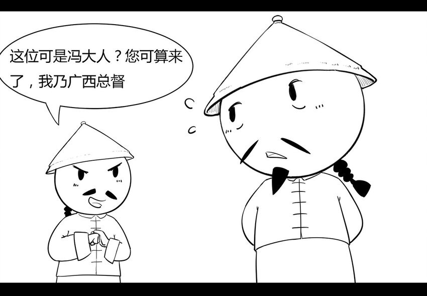 那年那兔那些事儿韩漫全集-117 龙之战——镇南关大捷（二）无删减无遮挡章节图片 