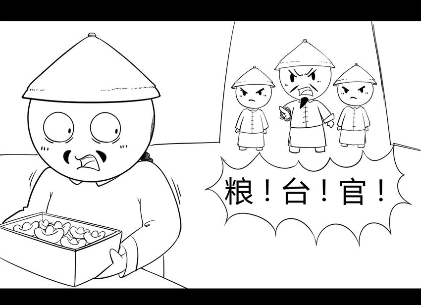 那年那兔那些事儿韩漫全集-117 龙之战——镇南关大捷（二）无删减无遮挡章节图片 