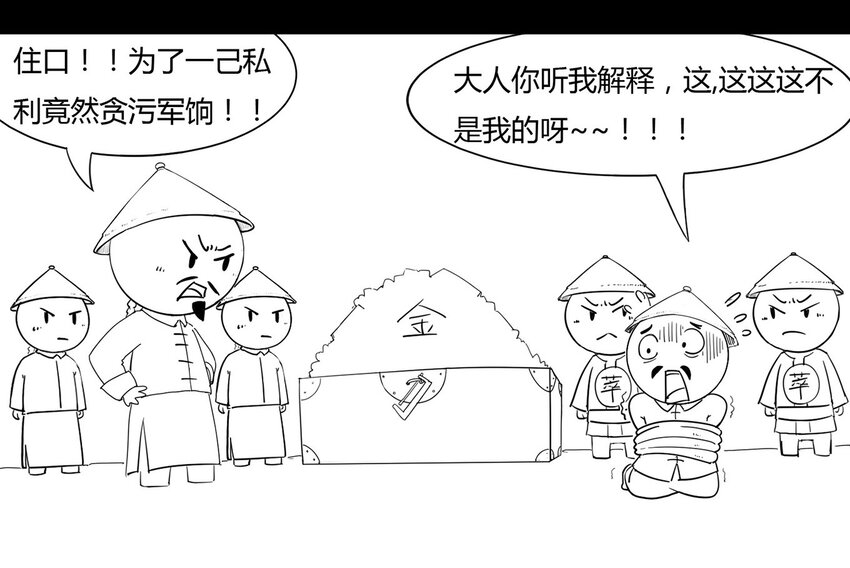 那年那兔那些事儿韩漫全集-117 龙之战——镇南关大捷（二）无删减无遮挡章节图片 