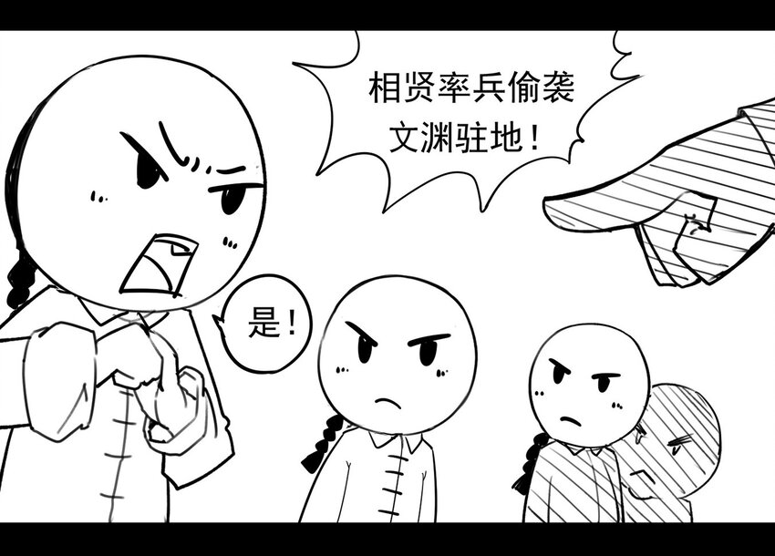 那年那兔那些事儿韩漫全集-117 龙之战——镇南关大捷（二）无删减无遮挡章节图片 