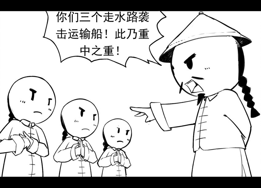 那年那兔那些事儿韩漫全集-117 龙之战——镇南关大捷（二）无删减无遮挡章节图片 