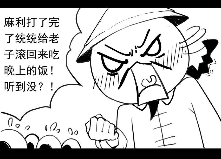 那年那兔那些事儿韩漫全集-117 龙之战——镇南关大捷（二）无删减无遮挡章节图片 