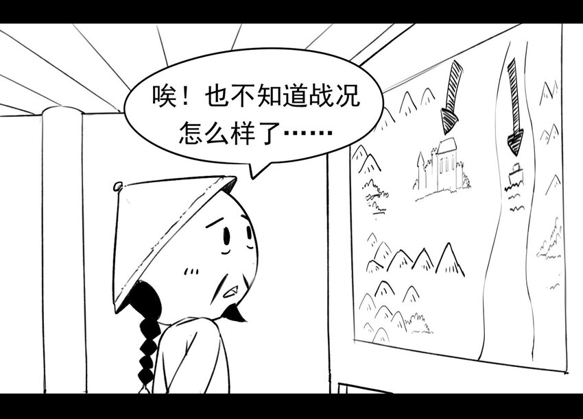 那年那兔那些事儿韩漫全集-117 龙之战——镇南关大捷（二）无删减无遮挡章节图片 