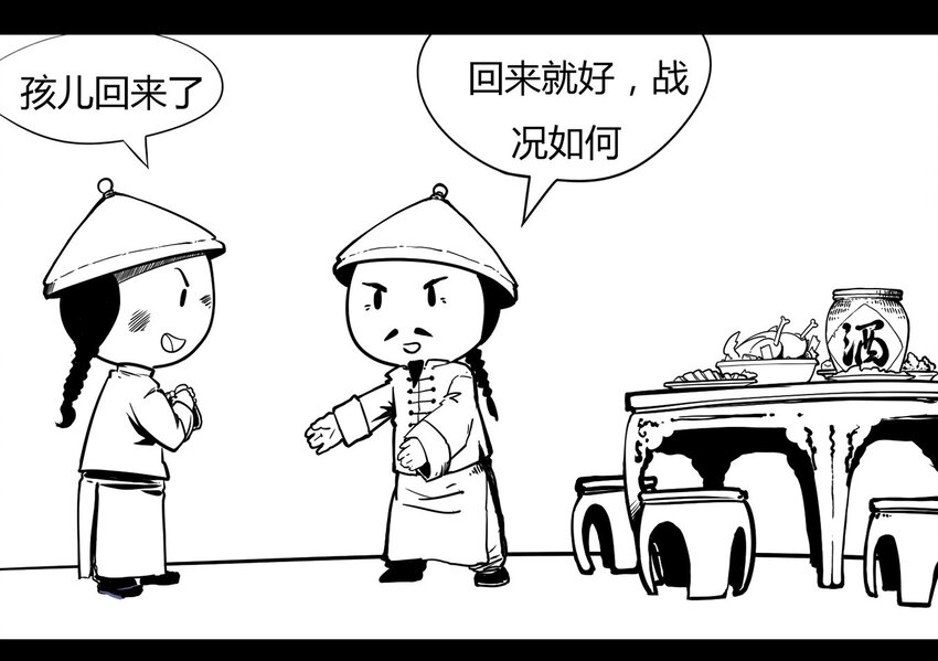 那年那兔那些事儿韩漫全集-117 龙之战——镇南关大捷（二）无删减无遮挡章节图片 
