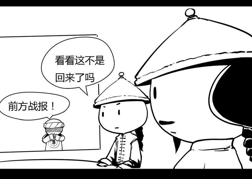 那年那兔那些事儿韩漫全集-117 龙之战——镇南关大捷（二）无删减无遮挡章节图片 