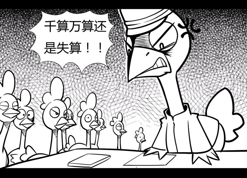 那年那兔那些事儿韩漫全集-117 龙之战——镇南关大捷（二）无删减无遮挡章节图片 