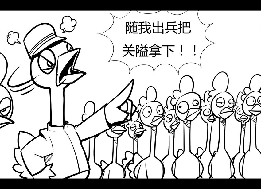 那年那兔那些事儿韩漫全集-117 龙之战——镇南关大捷（二）无删减无遮挡章节图片 