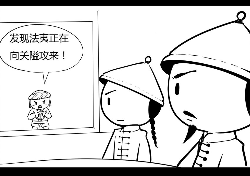 那年那兔那些事儿韩漫全集-117 龙之战——镇南关大捷（二）无删减无遮挡章节图片 